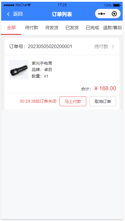图1.5.4